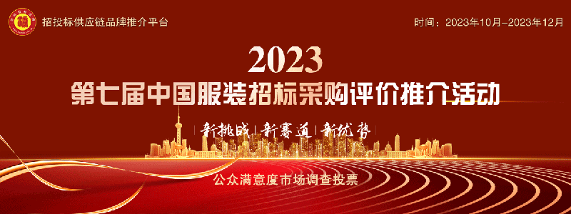 金太阳官网2023中国职业工装十大品牌榜单正式发布